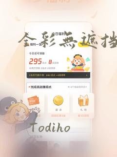 全彩无遮挡漫画：结局+番外