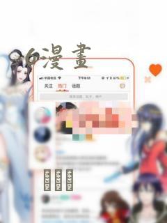 6漫画