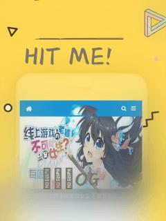 HIT ME!：结局+番外