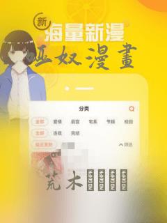 哑奴漫画：结局+番外