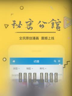 秘密公馆：结局+番外