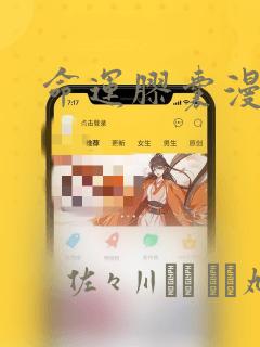 命运胶囊漫画：结局+番外