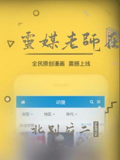 灵媒老师在身边