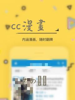 cc漫画