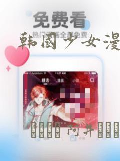 韩国少女漫画：结局+番外