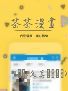 茶茶漫画：结局+番外