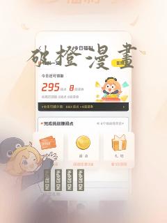 破橙漫画：结局+番外