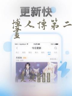 博人传第二季漫画：结局+番外