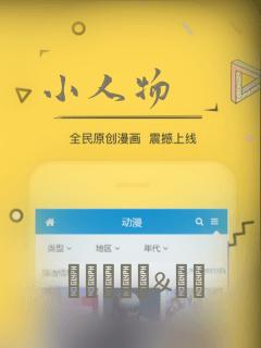 小人物：结局+番外