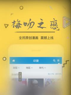 梅吻之恋：结局+番外