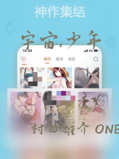 宇宙,少年：结局+番外