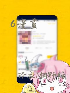 6漫画：结局+番外