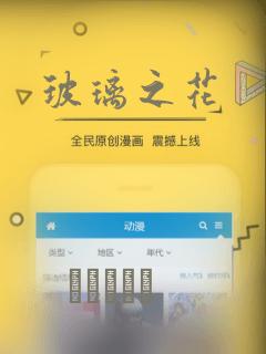 玻璃之花：结局+番外