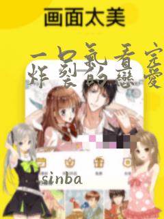 一口气看完甜到炸裂的恋爱漫画