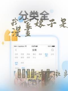 我家娘子是女帝漫画