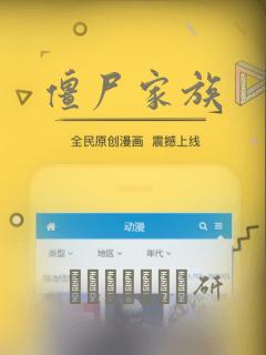 僵尸家族：结局+番外