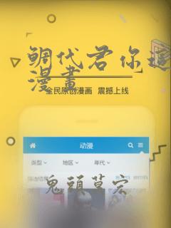 鲷代君你这家伙漫画：结局+番外