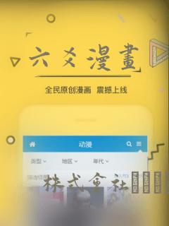 六爻漫画：结局+番外