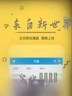 来自新世界