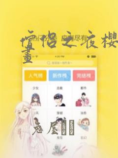 python contextlib免费阅读