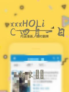 xxxHOLiC 四月一日灵异事件簿：结局+番外