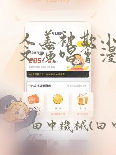 science in context免费阅读