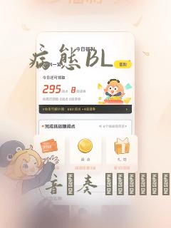 病态BL