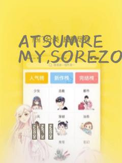 ATSUMREMY,SOREZOREMY