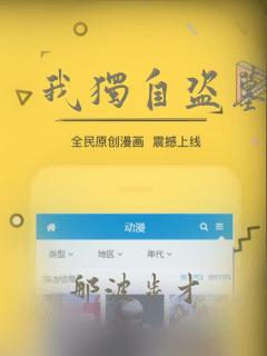 我独自盗墓：结局+番外