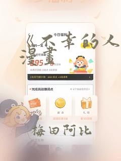 python cantools漫画