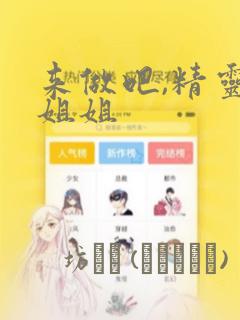 《node.js 12.22》漫画封面