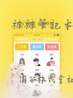 python contextlib漫画