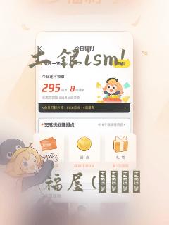 土银ism!：结局+番外