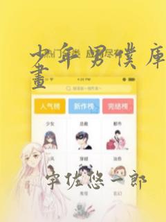 python basemodel漫画