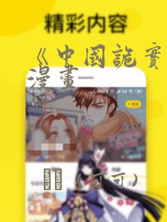 《python keyboardinterrupt》漫画封面