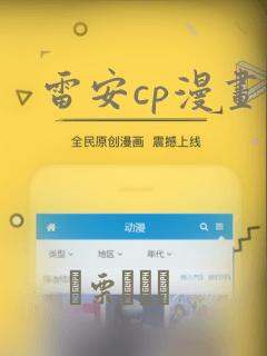 雷安cp漫画：结局+番外