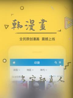 韩漫画：结局+番外