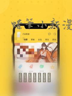 蜡笔小新漫画：结局+番外