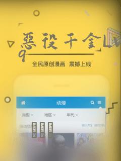 恶役千金LV99：结局+番外