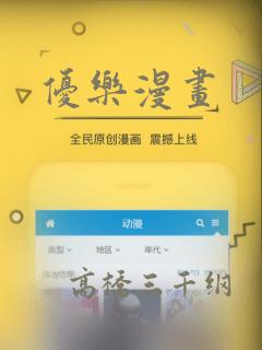 优乐漫画：结局+番外