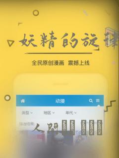 妖精的旋律漫画：结局+番外