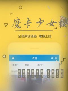 魔卡少女樱：结局+番外