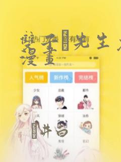 双子と先生免费漫画：结局+番外