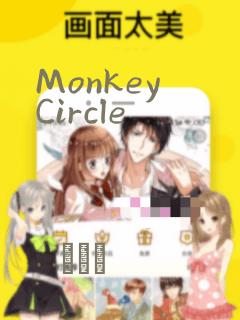 Monkey Circle：结局+番外