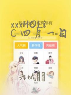 xxxHOLiC 四月一日灵异事件簿：结局+番外