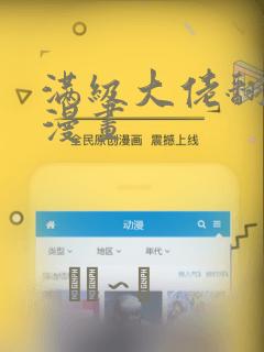 满级大佬翻车后漫画：结局+番外