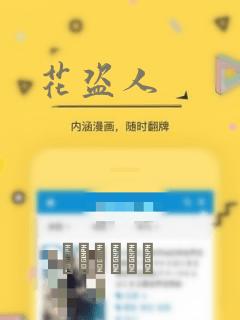 花盗人：结局+番外