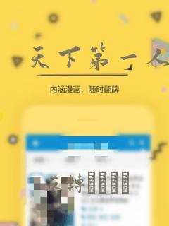 天下第一人：结局+番外