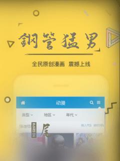 钢管猛男：结局+番外