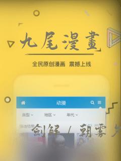 九尾漫画：结局+番外